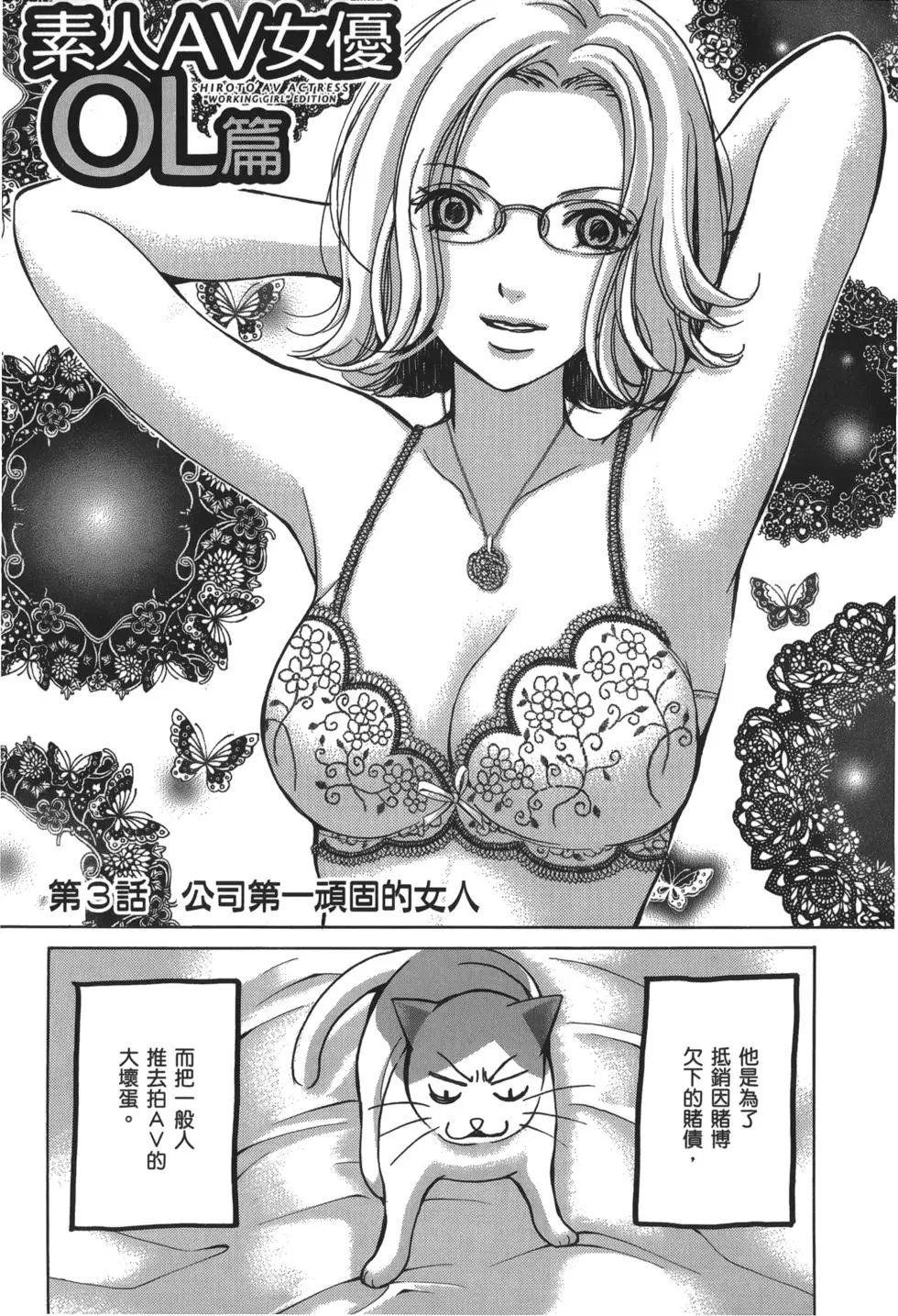OL篇