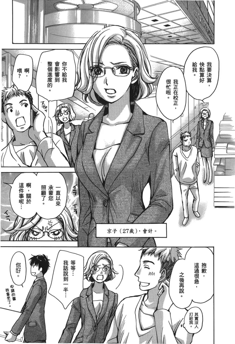 OL篇