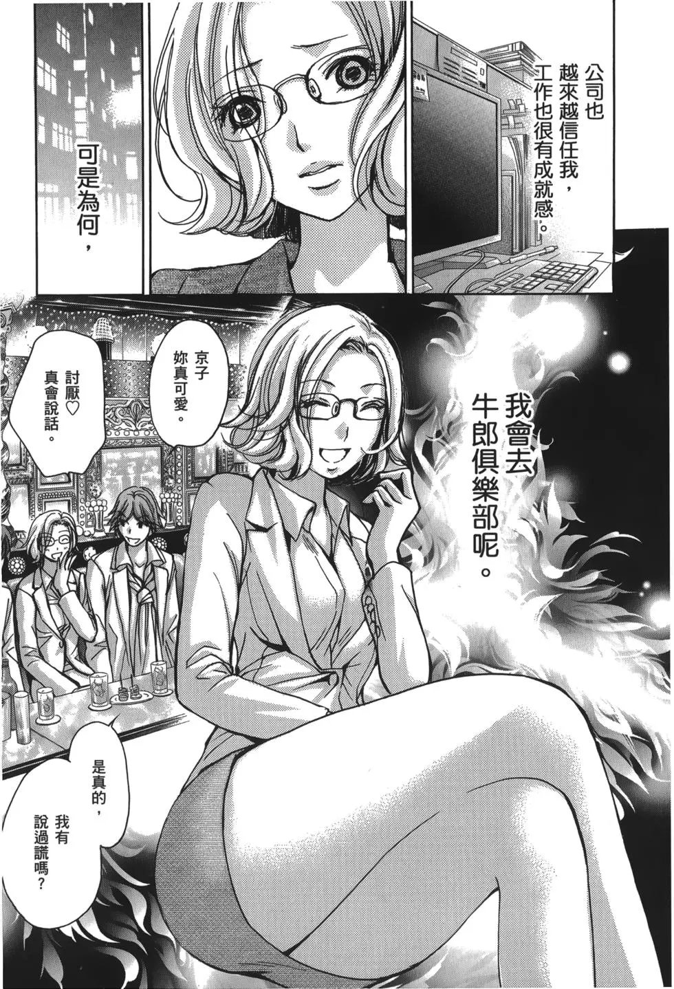 OL篇