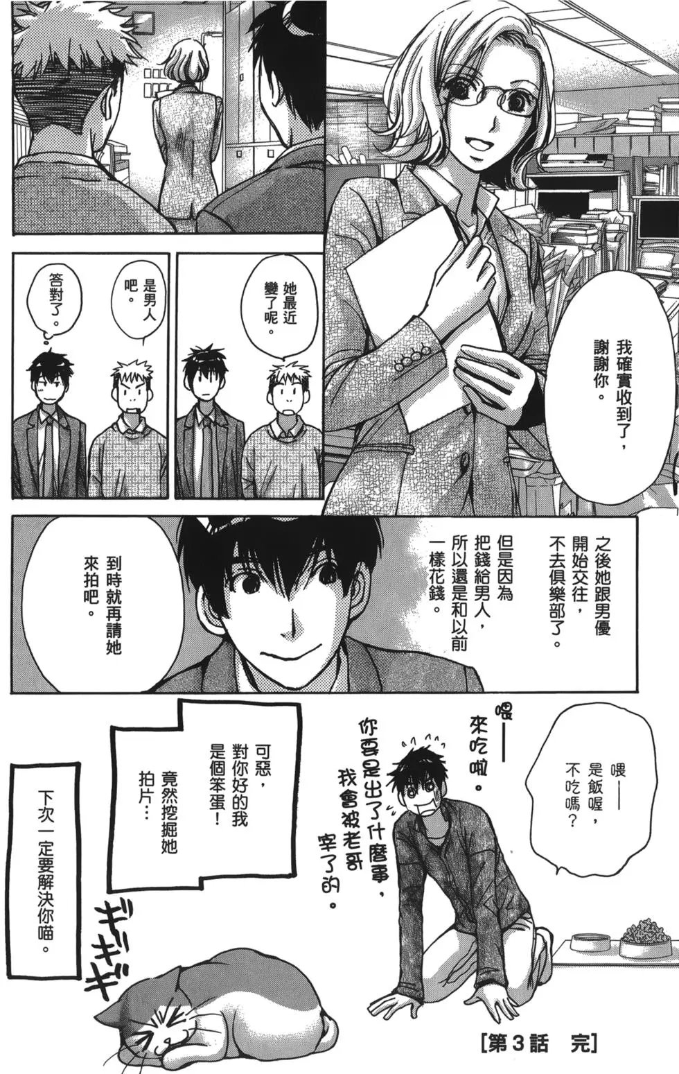 OL篇