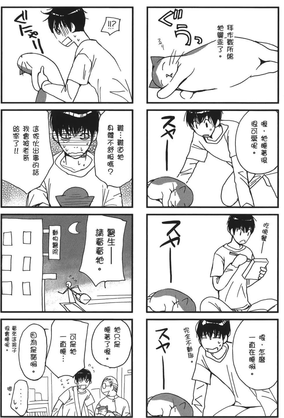 OL篇