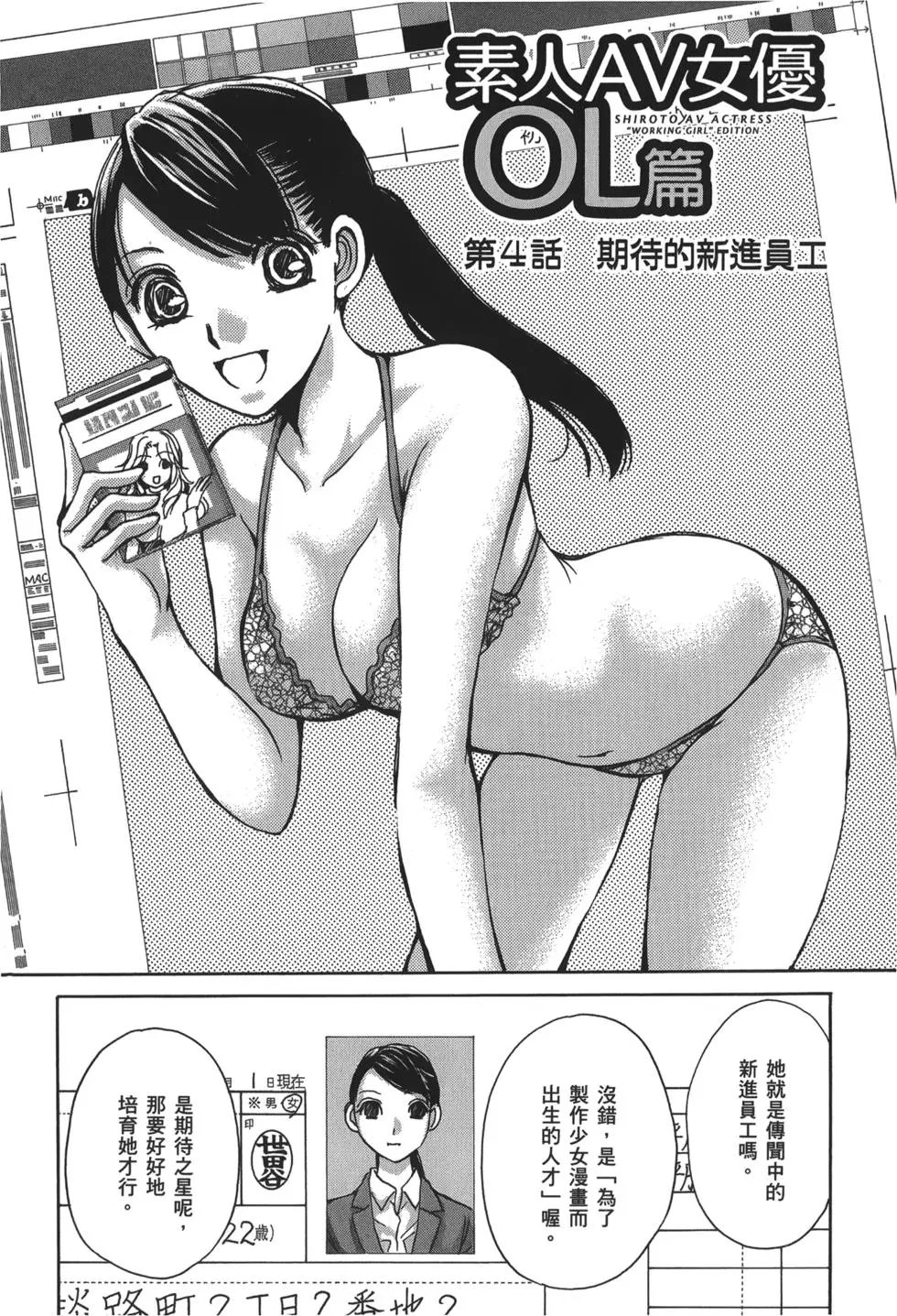 OL篇