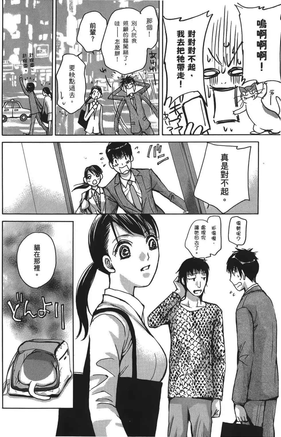 OL篇
