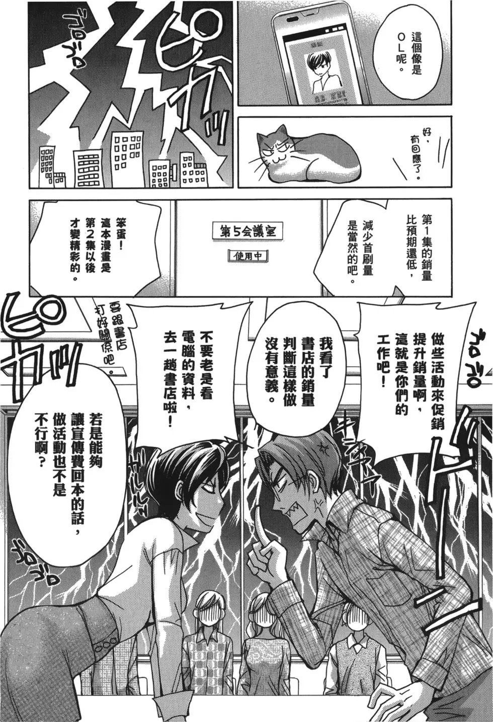 OL篇