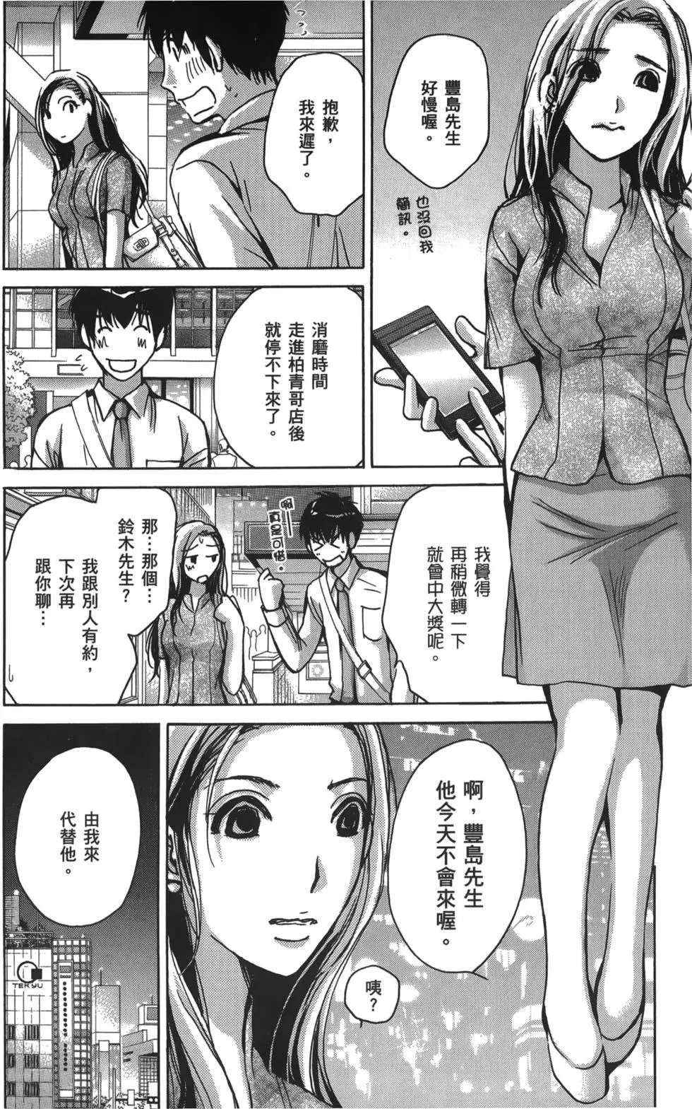 OL篇