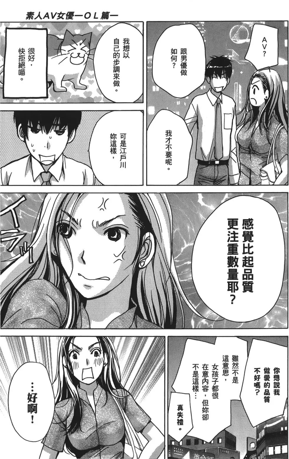 OL篇