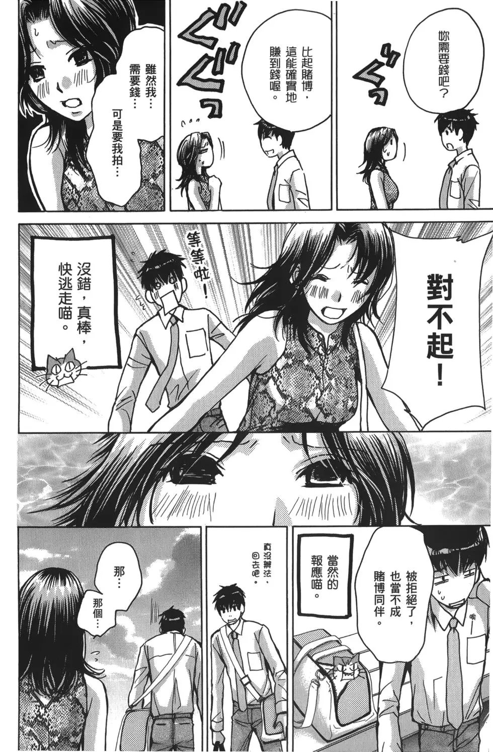 OL篇
