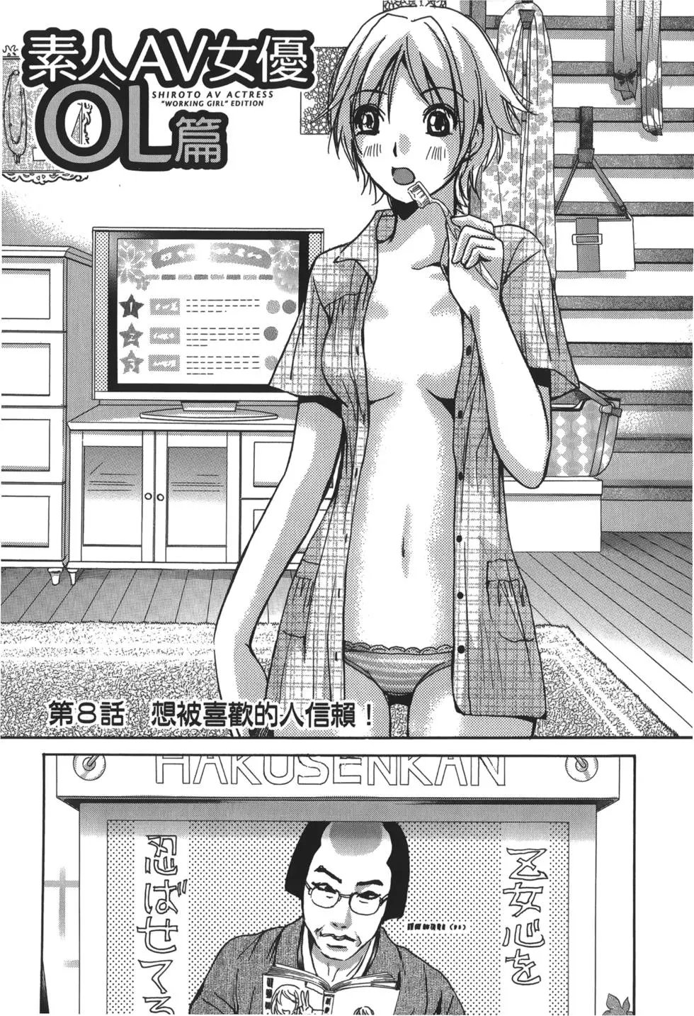OL篇