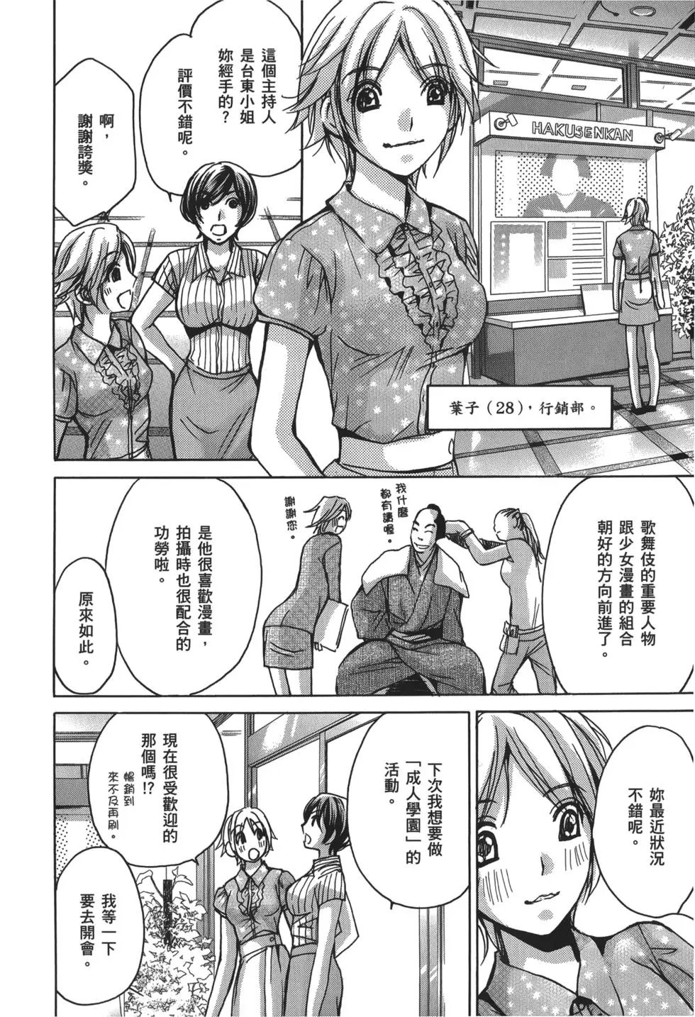 OL篇