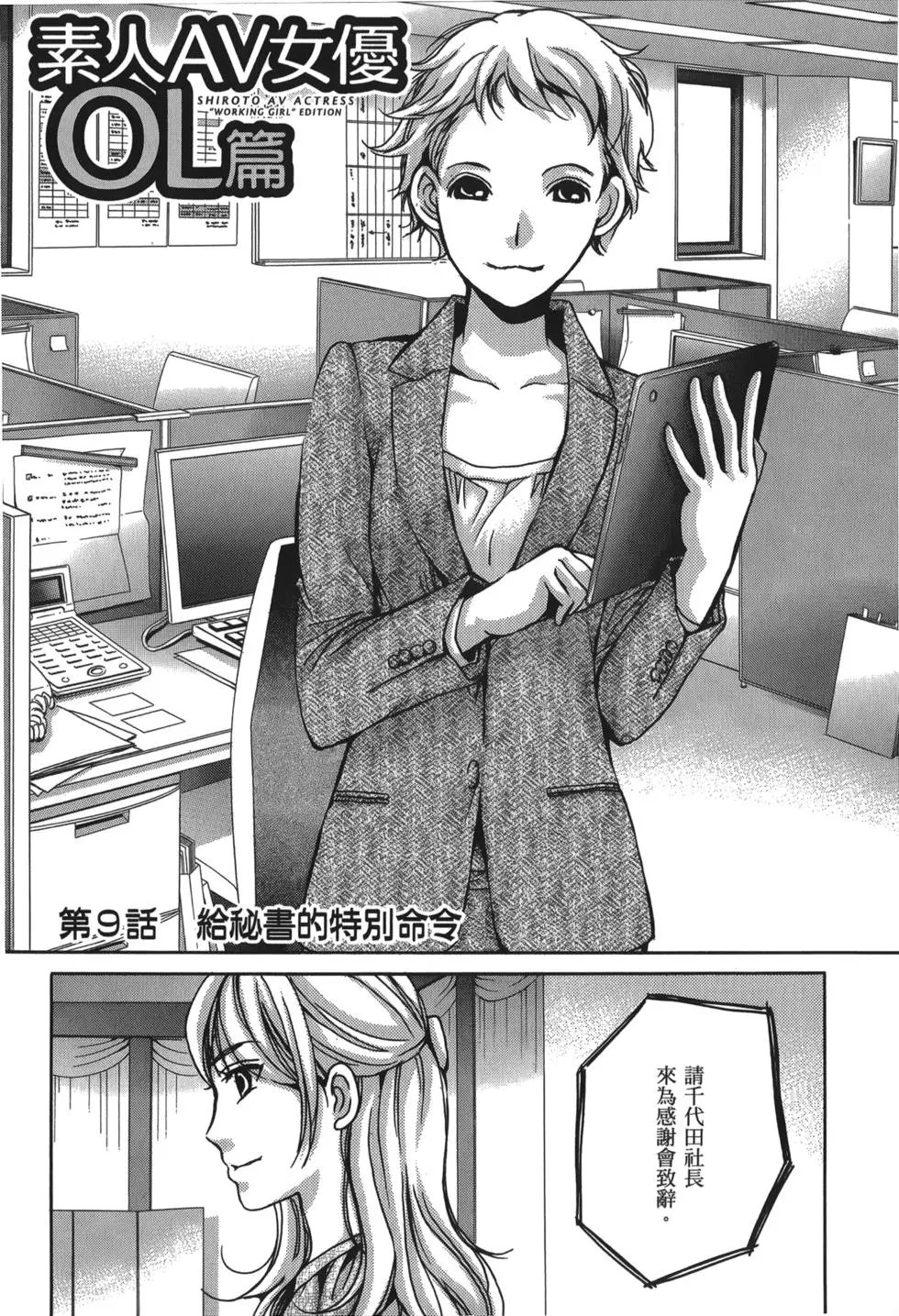 OL篇