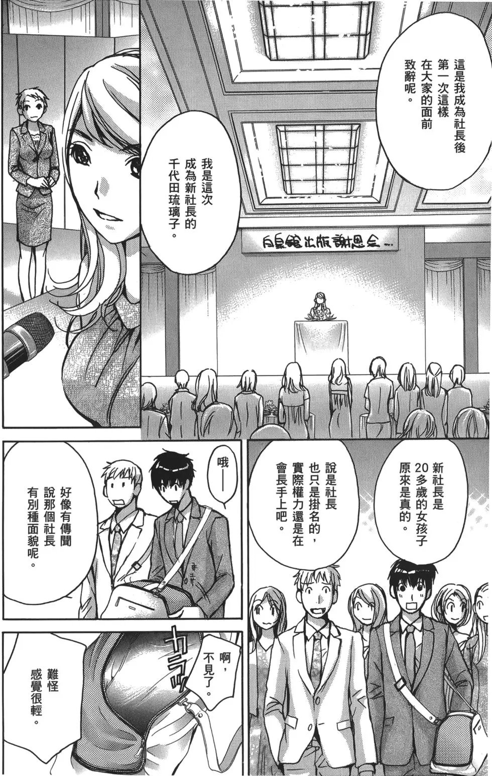 OL篇