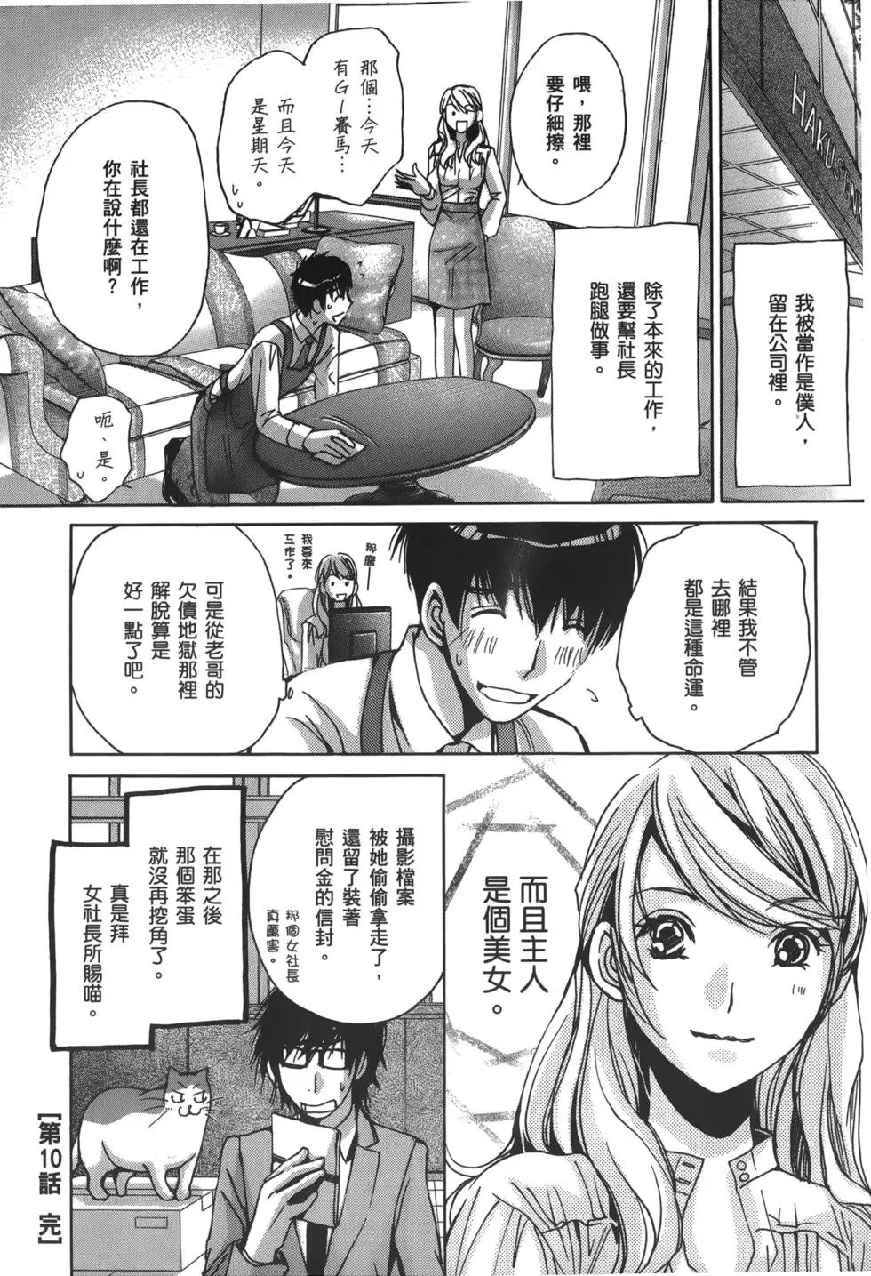 OL篇