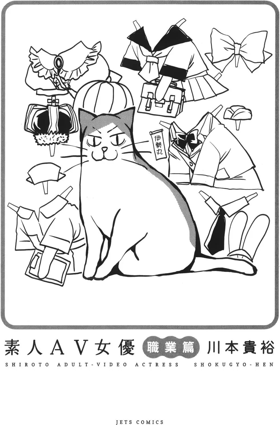 职业篇