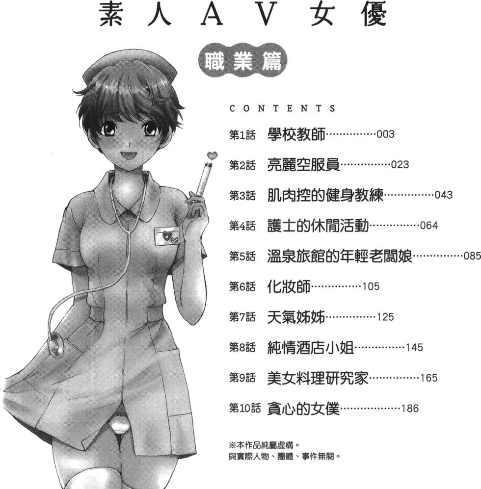 职业篇