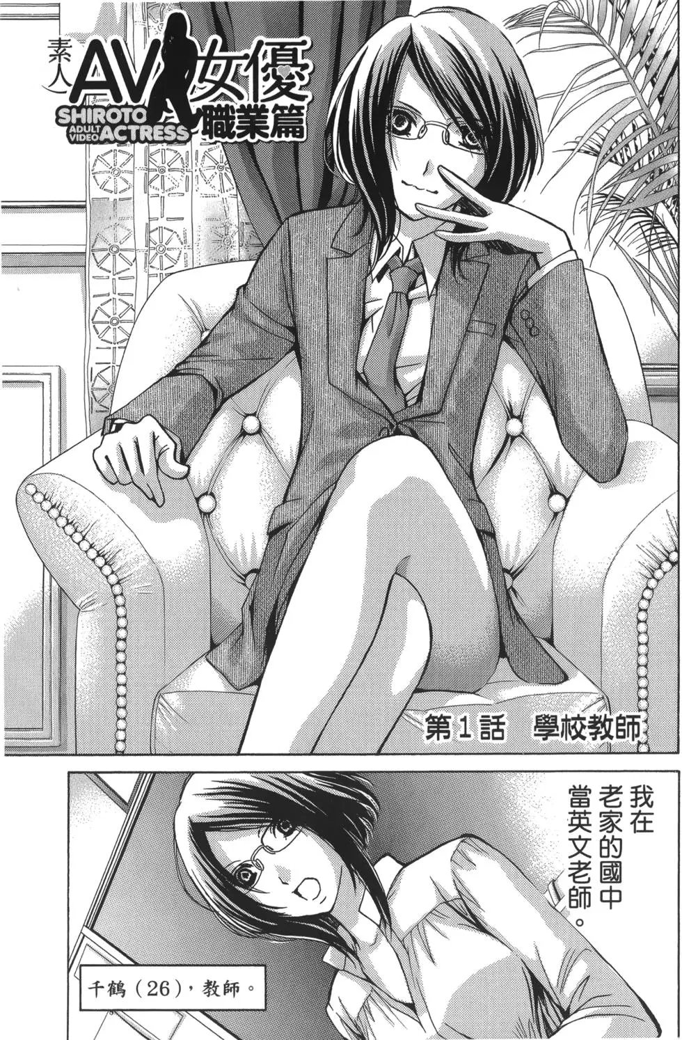 职业篇