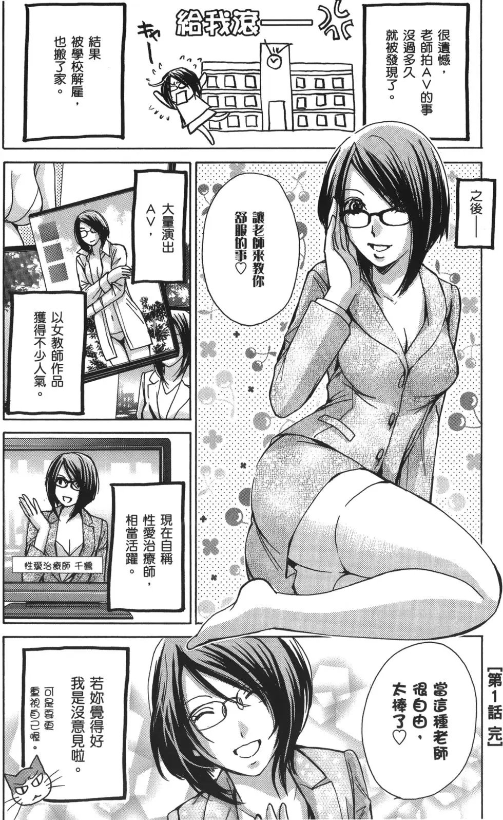 职业篇