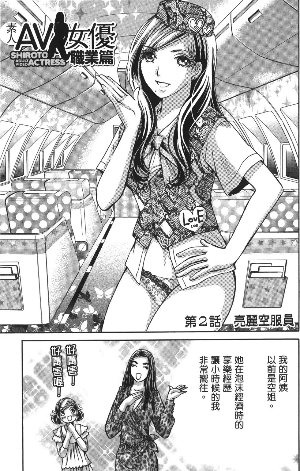 职业篇