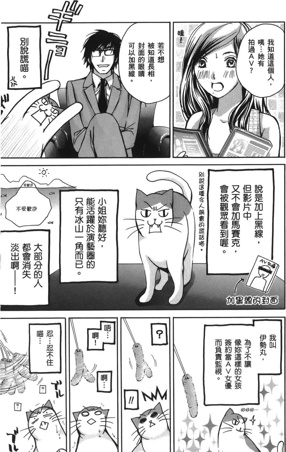 职业篇