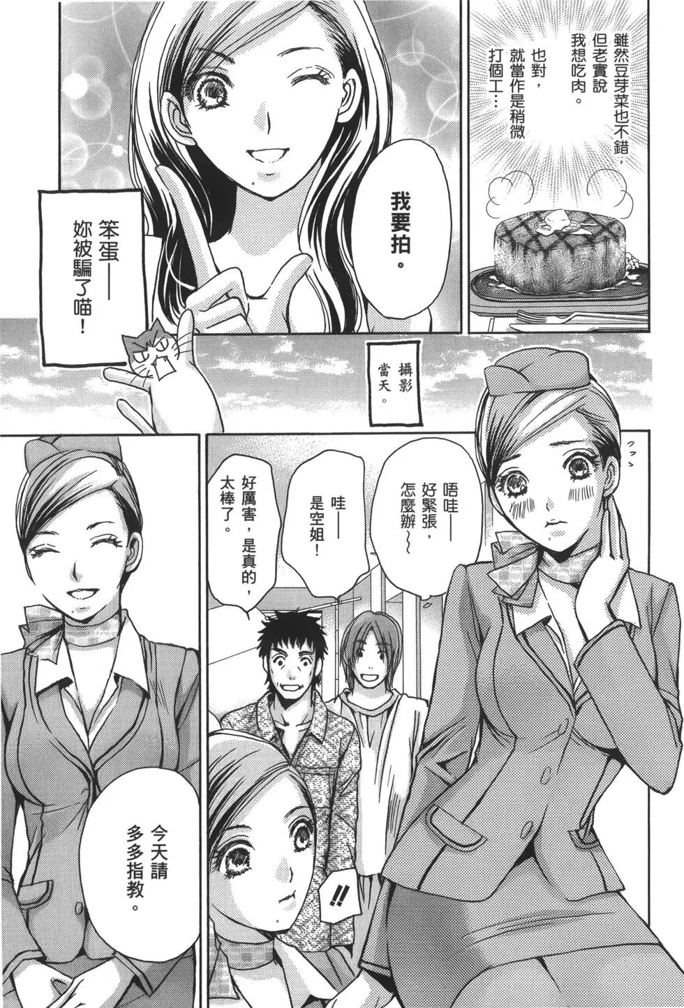 职业篇