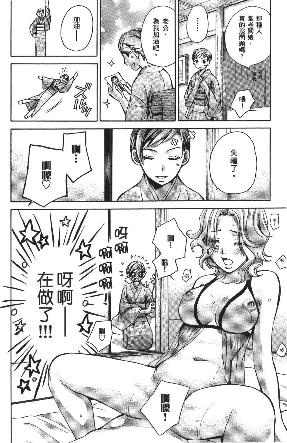 职业篇