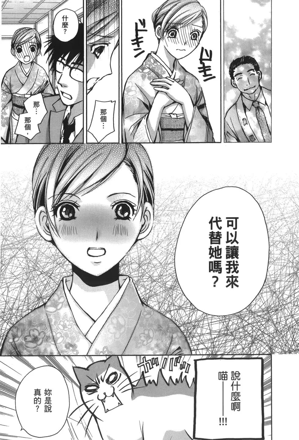 职业篇