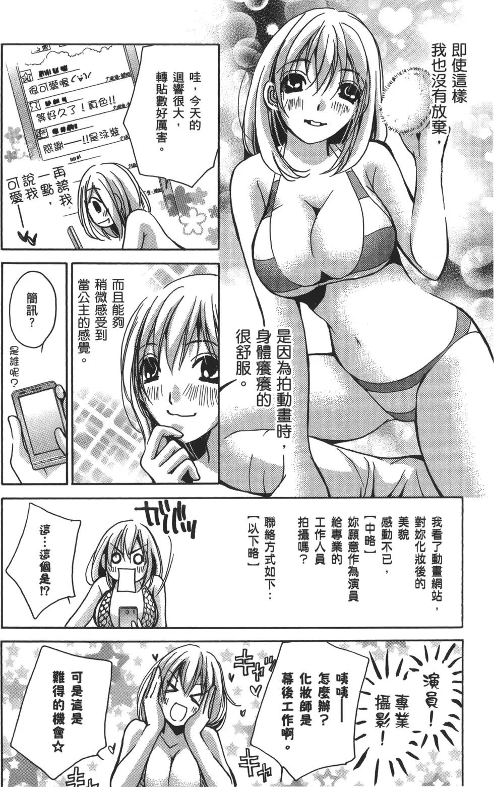 职业篇