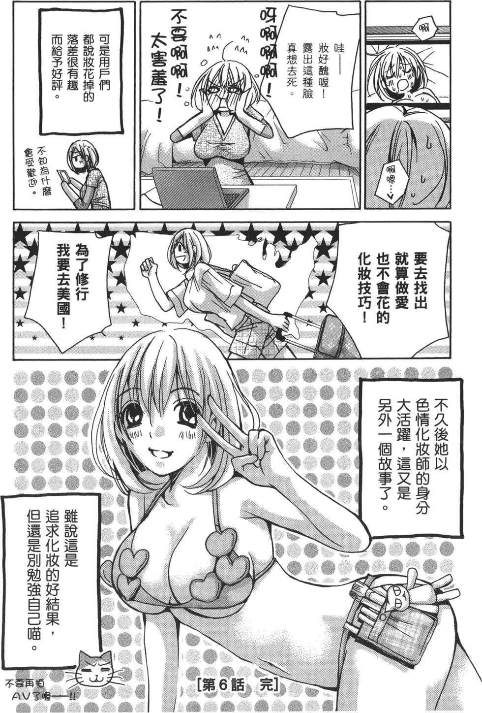 职业篇