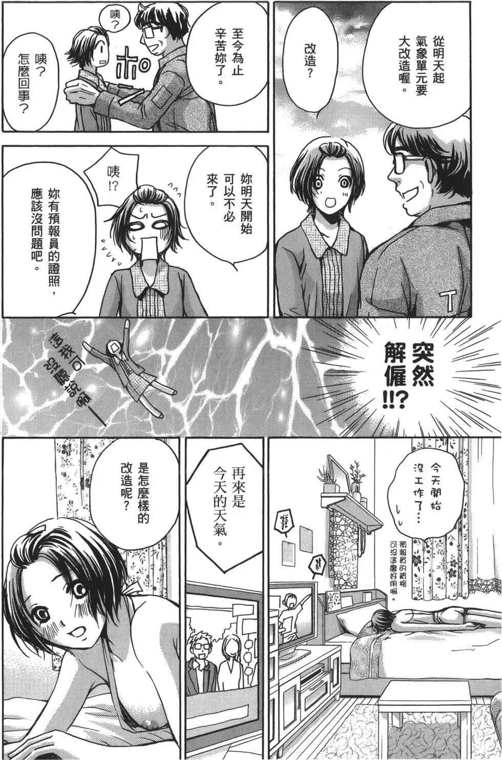 职业篇