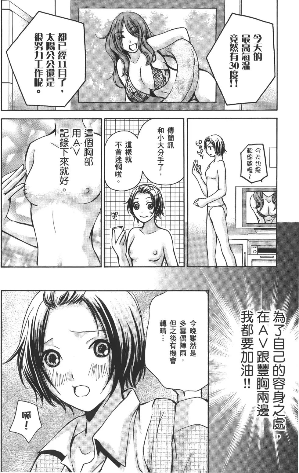 职业篇