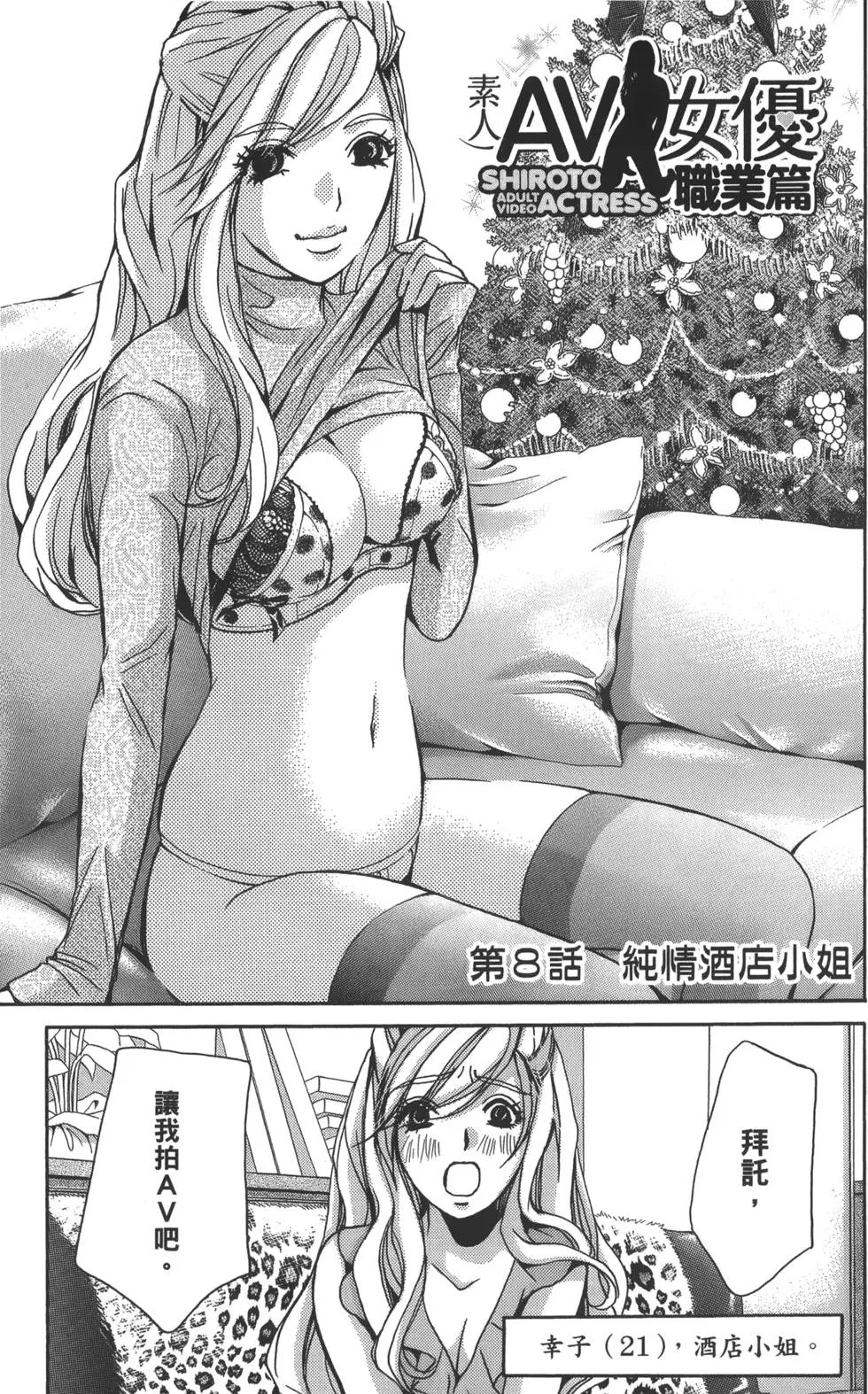 职业篇