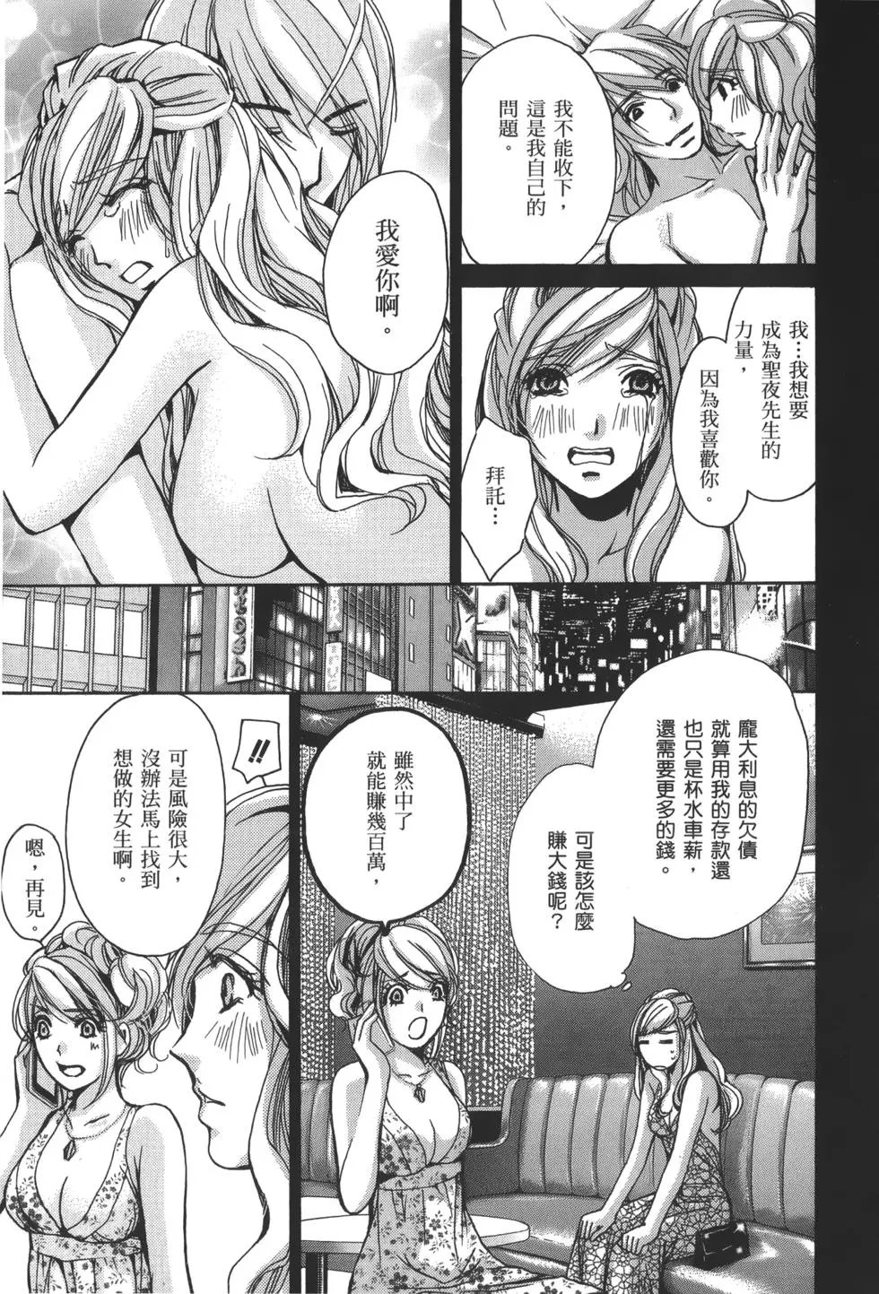 职业篇