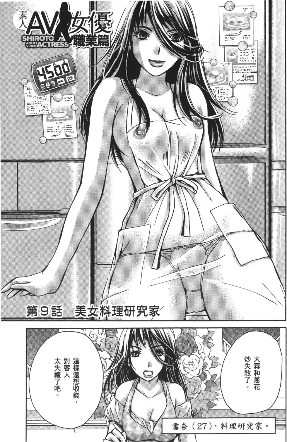 职业篇