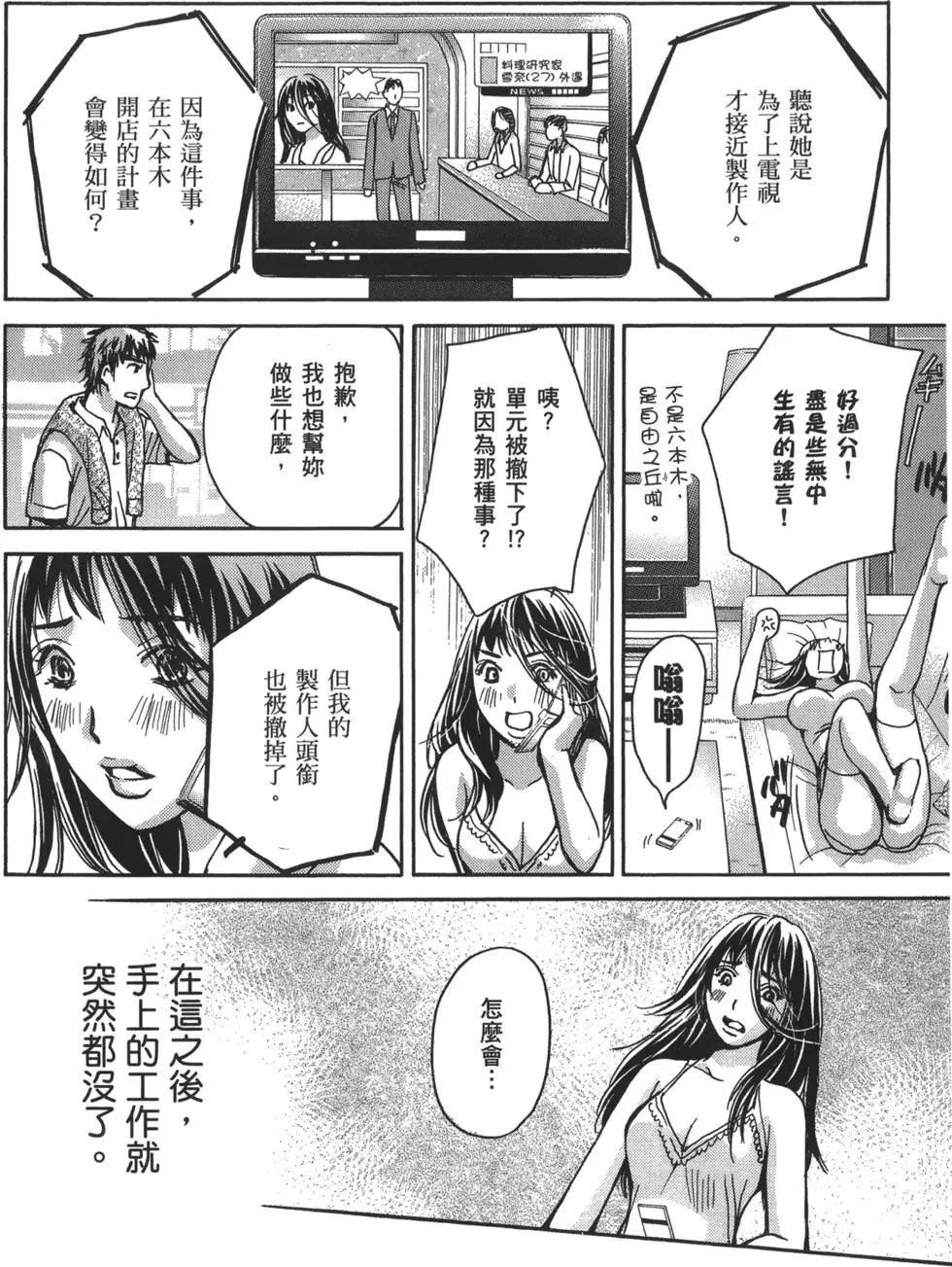 职业篇