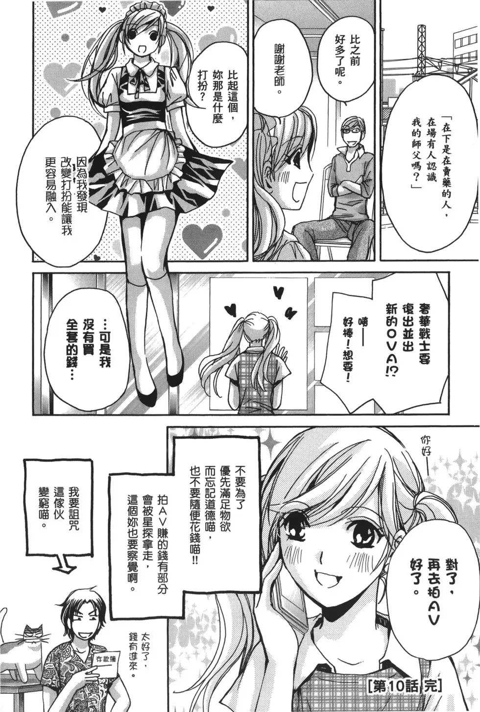 职业篇