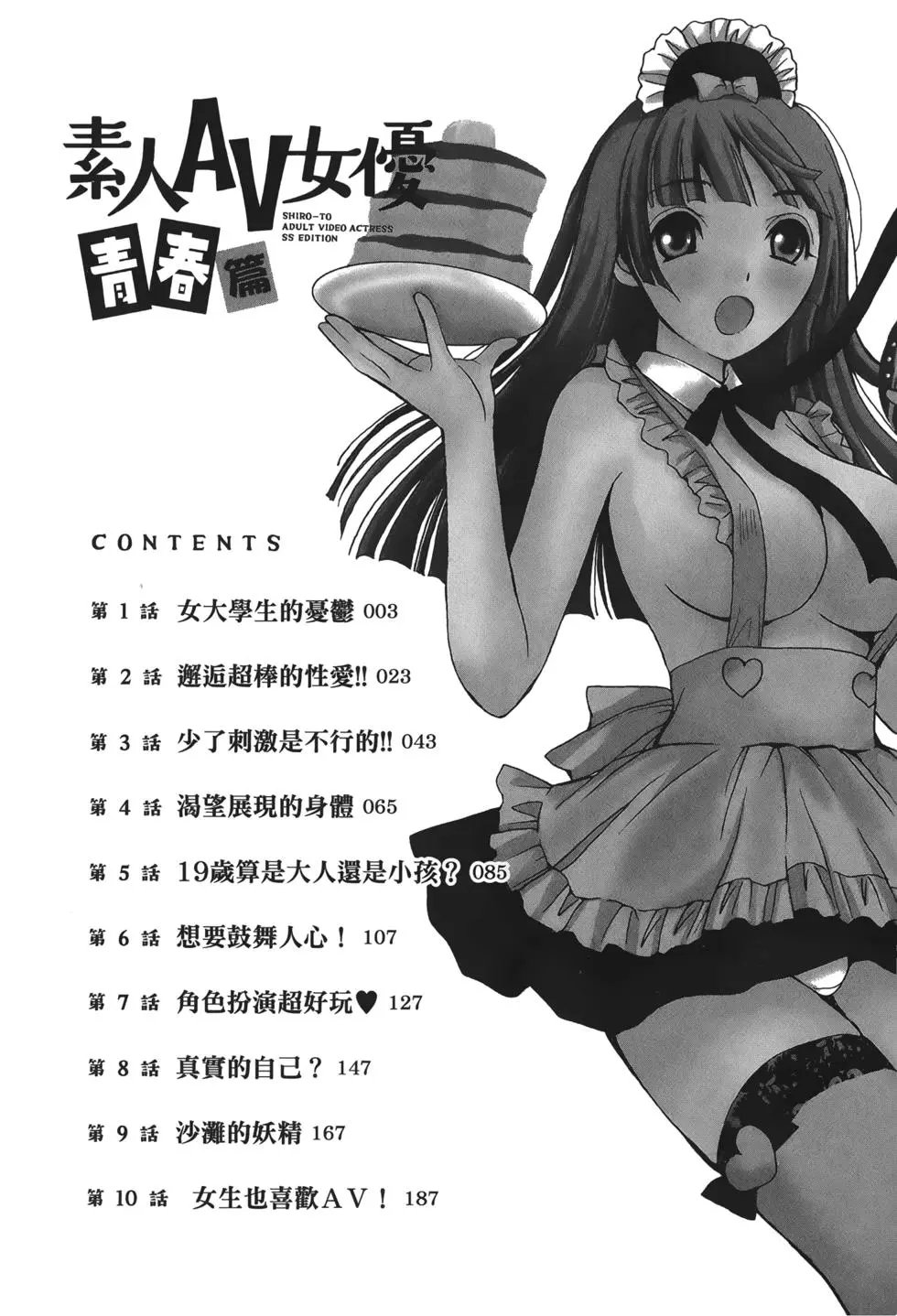 青春篇