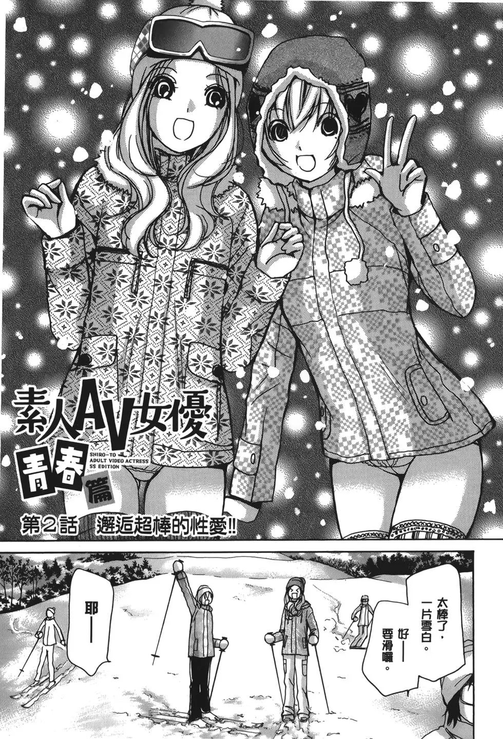 青春篇