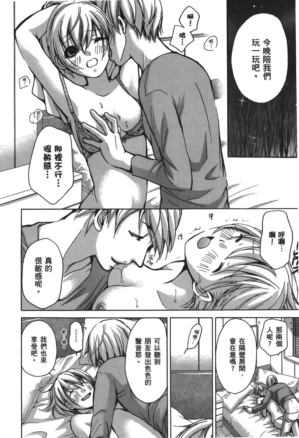 青春篇