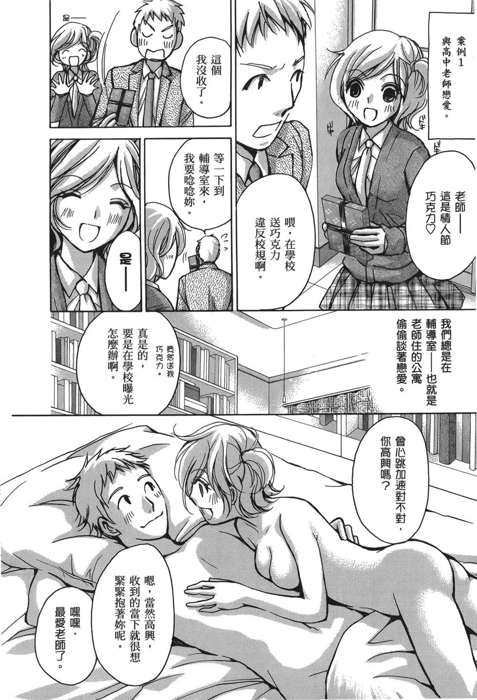 青春篇
