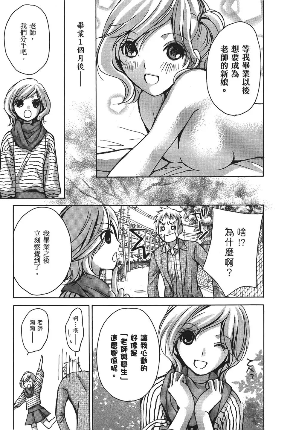 青春篇
