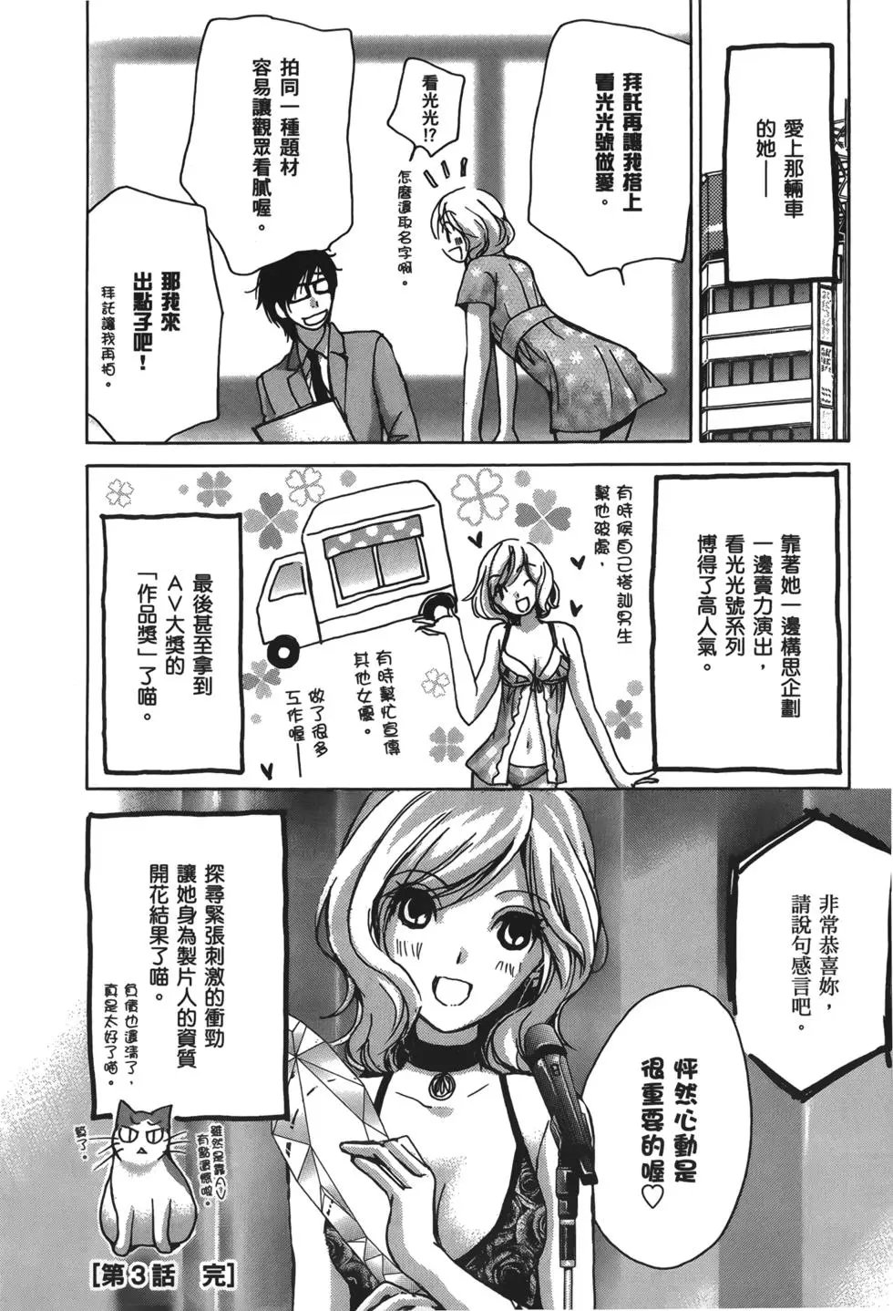 青春篇