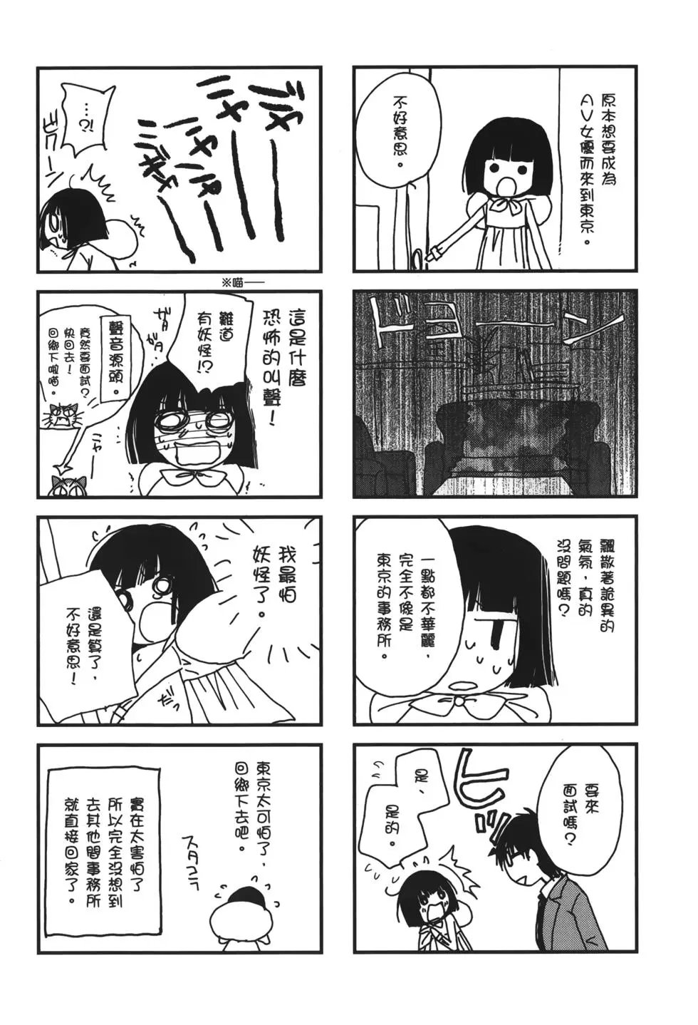青春篇