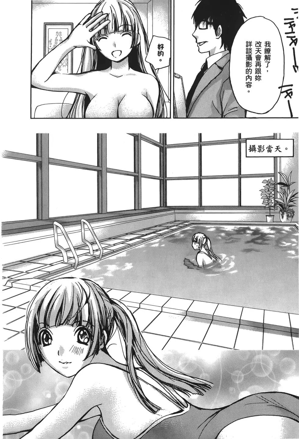 青春篇
