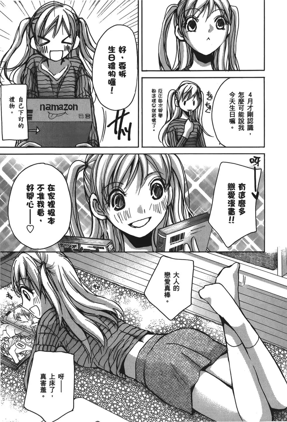 青春篇