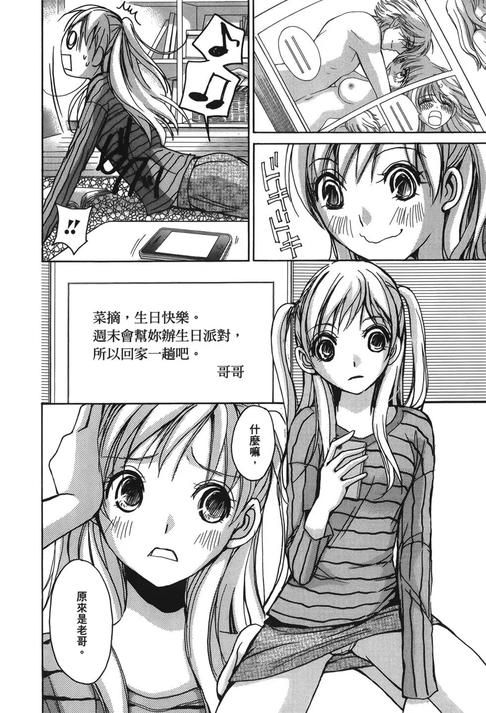 青春篇