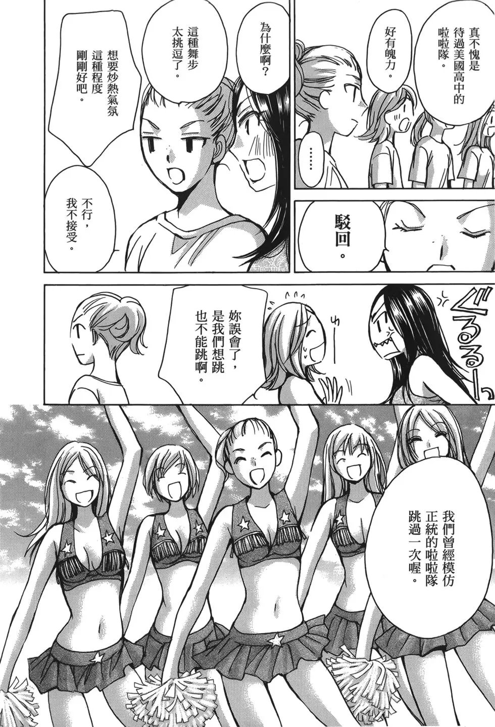 青春篇