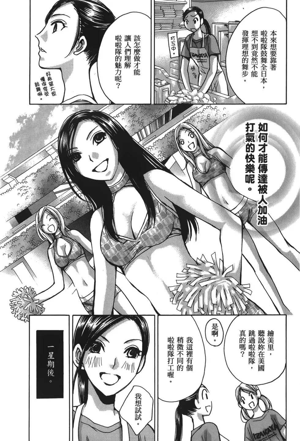 青春篇