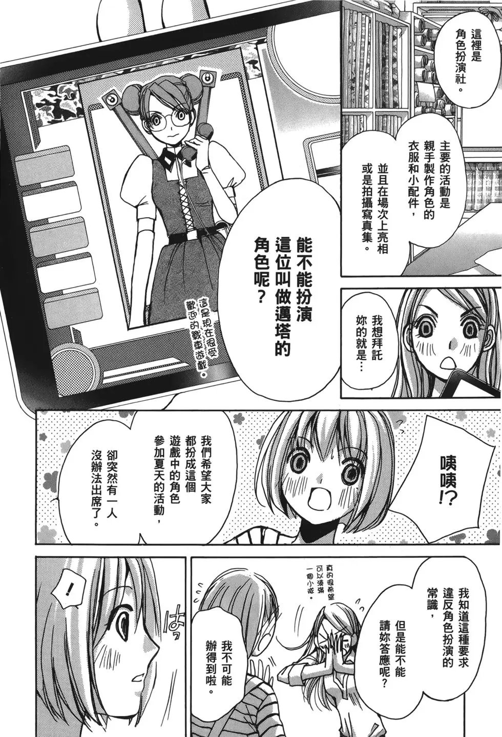 青春篇