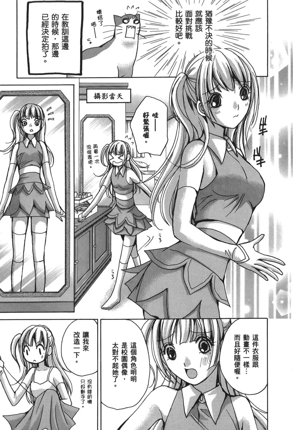 青春篇