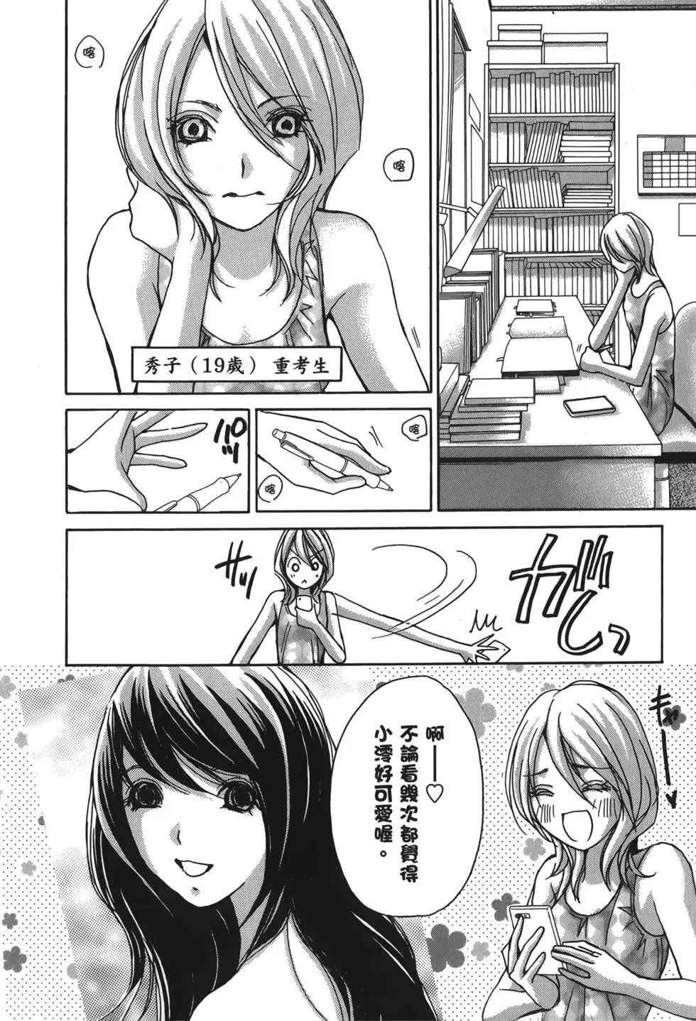 青春篇