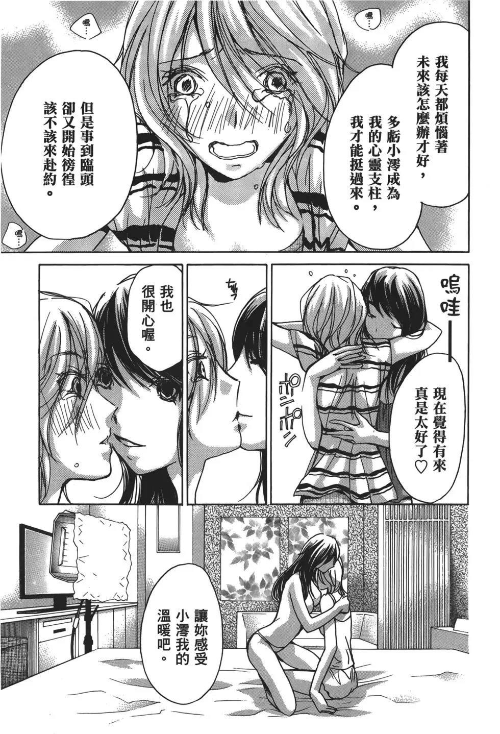 青春篇